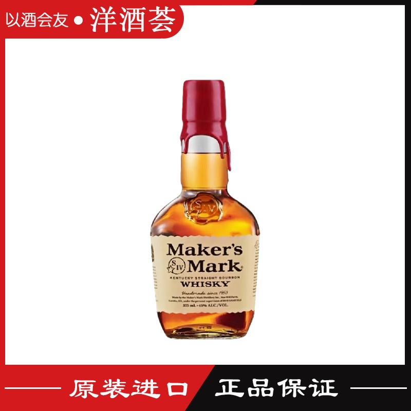小瓶美格波本威士忌375ml Maker's Mark美国原装进口行货 便携装