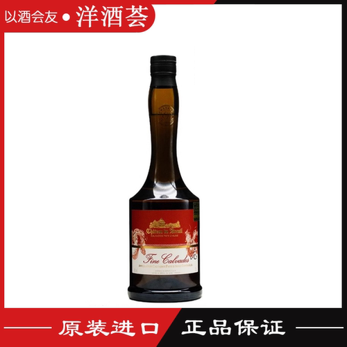 洋酒 Breuil Fine Calvados 法国布勒伊酒堡卡巴度斯苹果白兰地