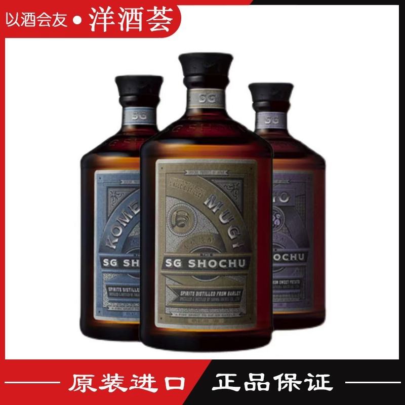爱侍基大米/大麦/甘薯烧酒 SG Shochu 日本进口行货 蒸馏酒洋酒