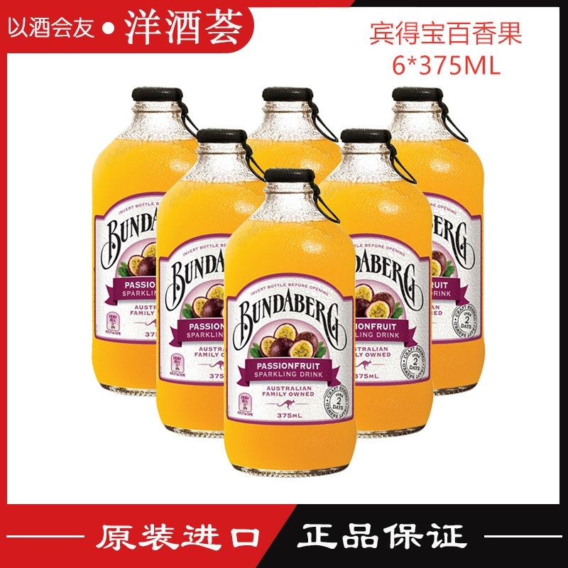 澳洲进口Bundaberg宾得宝百香果碳酸饮料汽水饮品375m*6瓶_虎窝淘