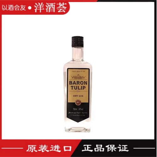 安特酒厂 郁金香男爵金酒BARON TULIP 47%vol配制型金酒 750ml