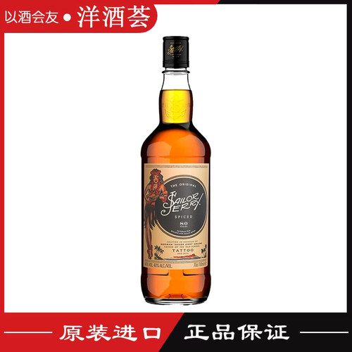 杰瑞水手朗姆酒英国进口