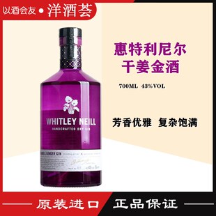 惠特利尼尔干姜金酒WHITLEY NEILL RHUBARB GINGER GIN杜松子洋酒
