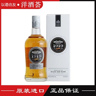 安高天娜1919朗姆酒 ANGOSTURA 洋酒鸡尾酒调酒基酒甘蔗酒蒸溜酒