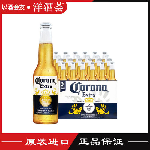 科罗娜330ML国产精酿啤酒