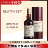 Оригинальный Glenfarclas 15 -летний оригинал