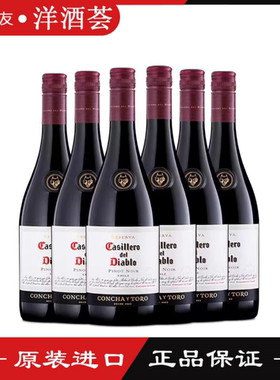 智利原瓶进口红魔鬼黑皮诺干红葡萄酒红酒Pinot Noir750ml*6瓶装