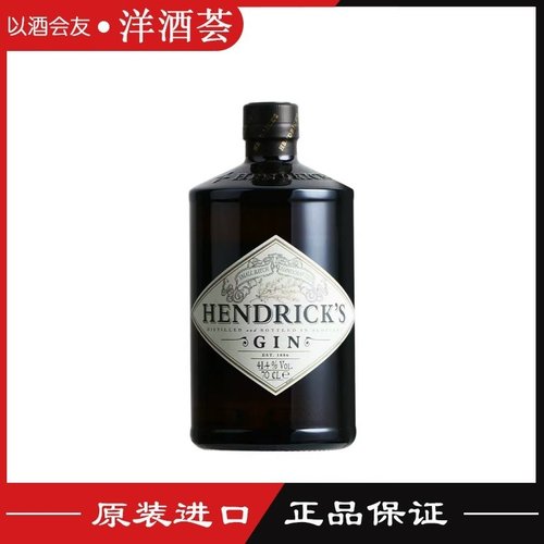 亨利爵士金酒 HENDRICK'S GIN 杜松子酒 金汤力鸡尾酒基酒  750ML