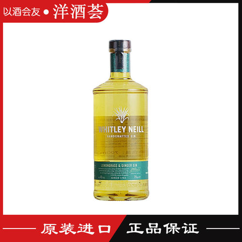 惠特利尼尔金酒英国进口
