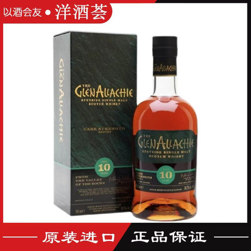 格兰纳里奇GlenAllachie桶强