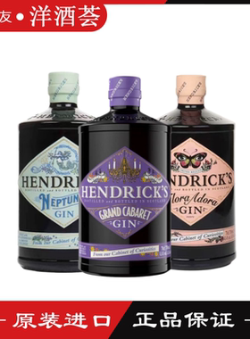 亨德瑞克 亨利爵士 Hendrick's佛劳拉花神/海洋/卡巴瑞特风味金酒