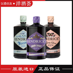 亨德瑞克 亨利爵士 Hendrick's佛劳拉花神/海洋/卡巴瑞特风味金酒