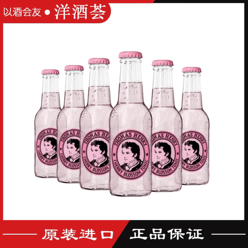 Thomas Henry Cherry Blossom Tonic托马斯樱花风味汤力汽水 饮料