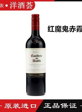 智利原装进口干露红魔鬼赤霞珠 卡本妮苏维翁干红葡萄酒