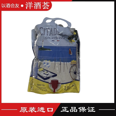 巍城金酒 CITADELLE GIN 法国原装进口洋酒 鸡尾酒基酒 2.8升