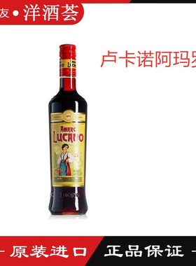 LUCANO AMARO卢卡诺阿玛罗利口酒1000ml 苦艾酒 意大利正品洋酒