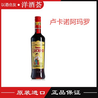 LUCANO AMARO卢卡诺阿玛罗利口酒 阿马罗700ml 苦艾酒 意大利进口