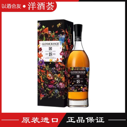 行货 格兰杰18年繁花 Glenmorangie 威士忌东信康仁特别珍藏版