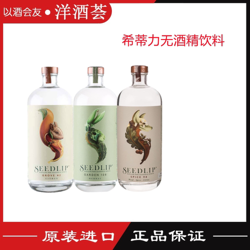 英国进口无酒精风味饮料