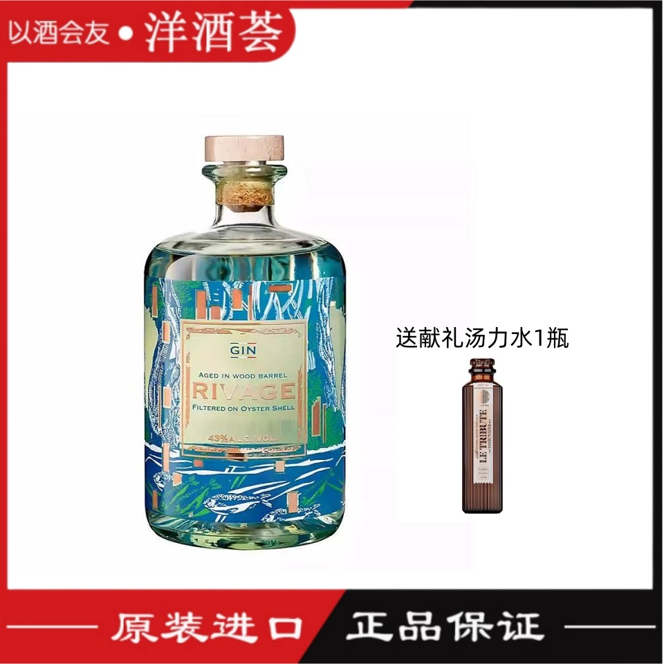 法国海岩生蚝金酒 高帝海岸葡萄金酒 干邑酒庄海岸金酒桶陈