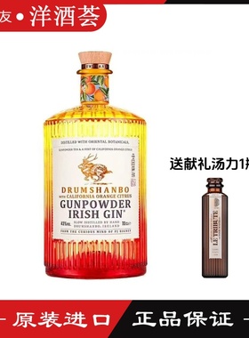 爱尔兰进口 Gunpowder Irish Gin 鹿角兔•火耀金酒（加州橙版）
