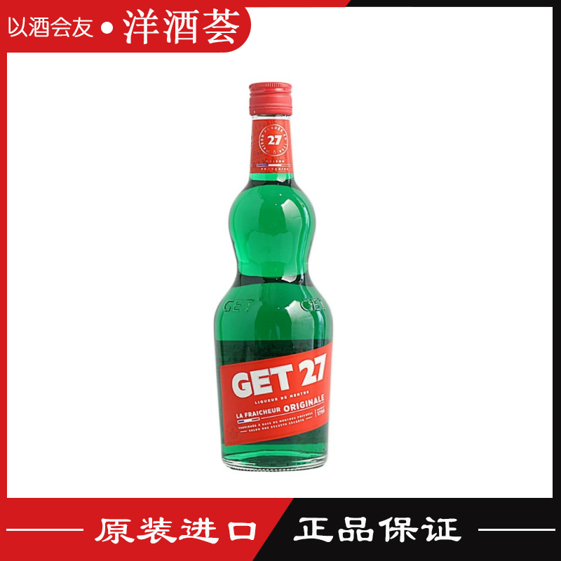 正品洋酒 法国葫芦绿薄荷力娇酒 露酒 GET27 调酒基酒 鸡尾酒基酒