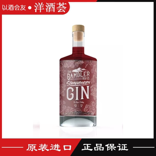 漫游者金酒草莓金酒系列TheRamblerGin纯饮手工洋酒香格里拉750ml