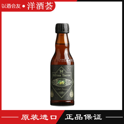 德国 Bitter Truth Olive Bitters 比特储斯橄榄味苦味酒 苦精