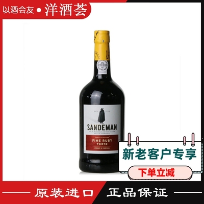 葡萄牙原装进口山地文钵酒Sandeman Ruby Porto19.5%波特红葡萄酒