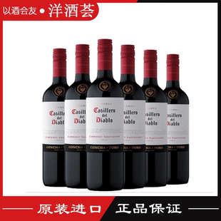 进口 瓶智利原装 干露红魔鬼卡本妮苏维翁赤霞珠干红葡萄750ml