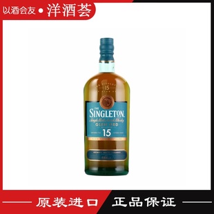 英国进口Singleton 苏格登15年单一麦芽苏格兰威士忌 洋酒
