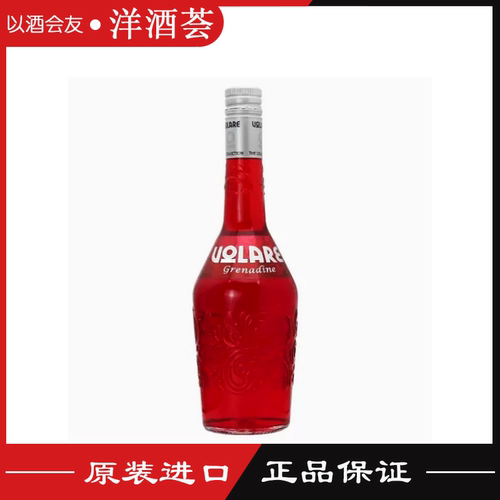石榴味糖浆调酒基酒鸡尾酒