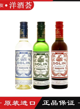督林干/红/白 味美思酒375ml配制酒法国原装进口洋酒鸡尾酒DOLIN