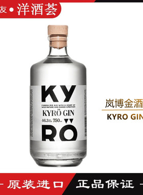 原装进口 包邮 行货 Kyro Napue Rye GIN 岚博金酒杜松子酒 750ML