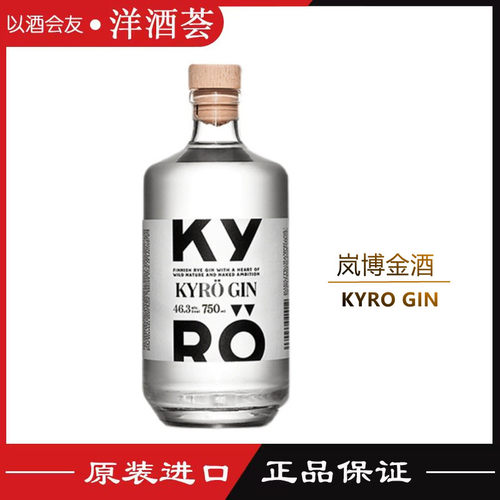 原装进口包邮行货岚博750ml金酒