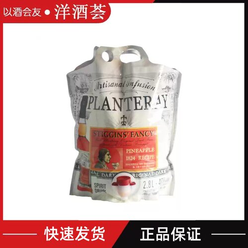 蔗园菠萝味朗姆酒2800ml配制酒 PLANTERAY 进口洋酒 蔗园菠萝2.8L