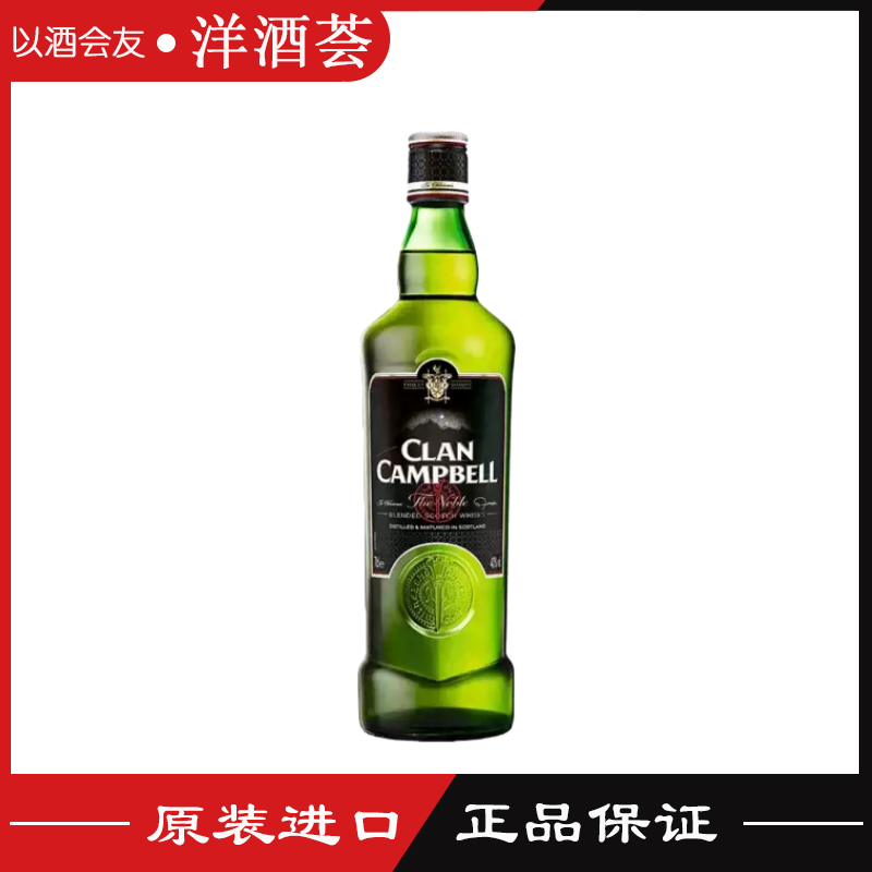 ClanCampbell克兰爵士爱尔兰威士忌正品大瓶装洋酒烈酒基酒调酒1L