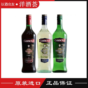 甘嘉味美思开胃酒CANCIA VERMOUTH ROSSO意大利进口威末配制酒