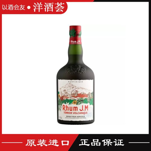 嘉冕火山法式朗姆酒RHUM JM陈年VO Volcanique Terroir 700ml