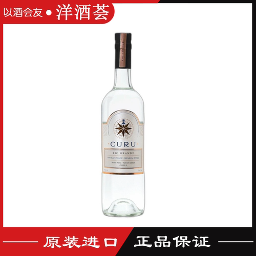 PISCO CURU神丘皮斯科酒蒸馏酒智利原瓶进口白兰地洋酒烘焙750ML