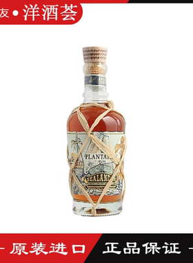 蔗园三大洋朗姆酒 plantation rum 鸡尾酒调酒巴巴多斯进口洋酒