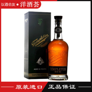 坦普顿 六年陈酿黑麦威士忌Templeton Rye 美国进口750ml正品行货