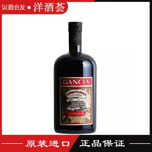 甘嘉都灵红味美思酒 GANCIA VERMOUTH ROSSO 意大利原装进口 洋酒