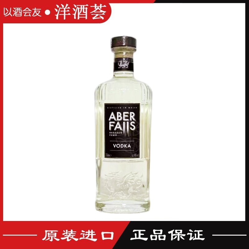 阿贝瀑布伏特加 ABER FALLS VODKA 英国原装进口洋酒 700ml 正品