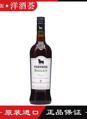 OSBORNE 敖司堡百玲欧罗索雪莉酒利口葡萄酒 西班牙原瓶进口750ML
