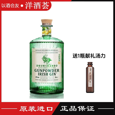 爱尔兰进口 DRUMSHANBO GUNPOWDER GIN 鹿角兔撒丁岛柑橘金酒