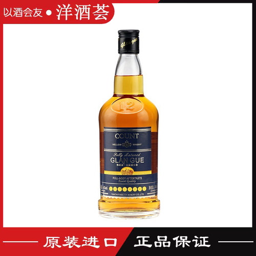 格阑爵可乐桶威士忌便宜