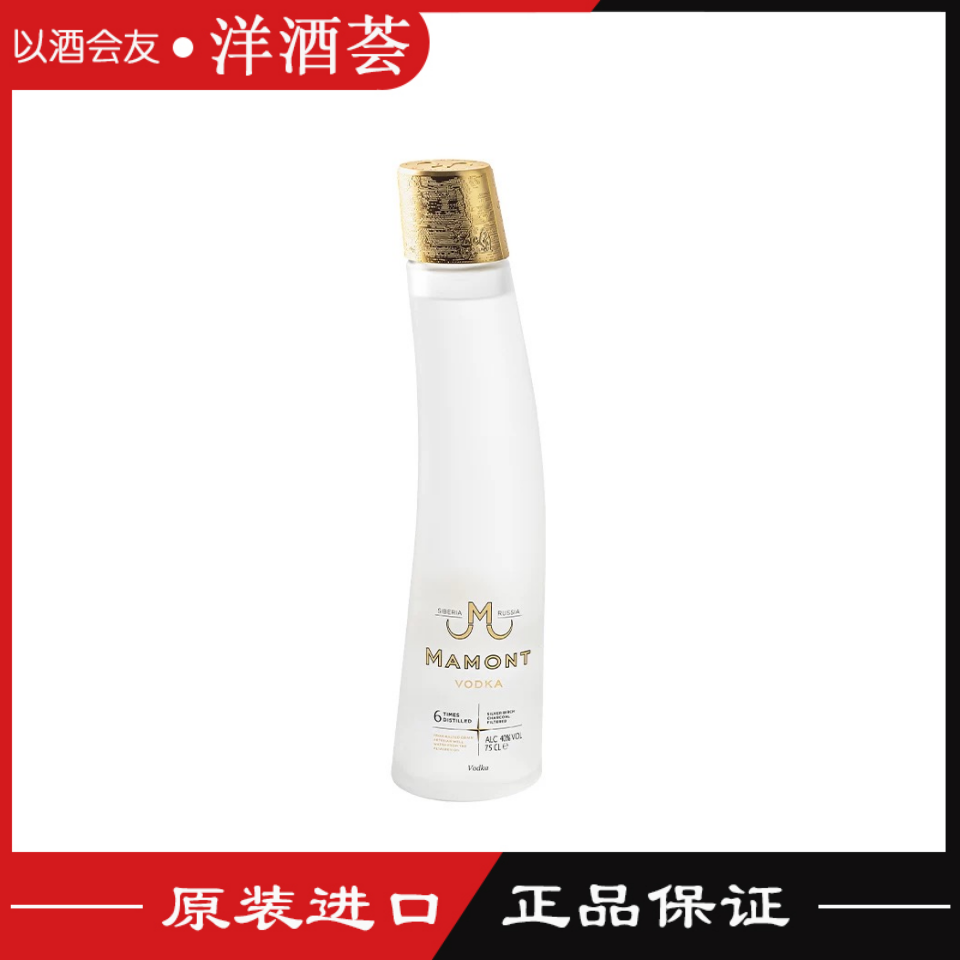 MAMONT VODKA猛犸特伏特加 俄罗斯原装进口烈酒洋酒基酒40度