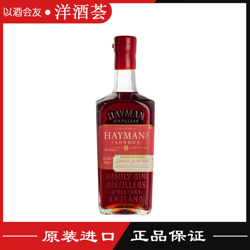 海曼香味黑莓金酒 haymans sloe gin  取代海曼黑刺莓 英国进口