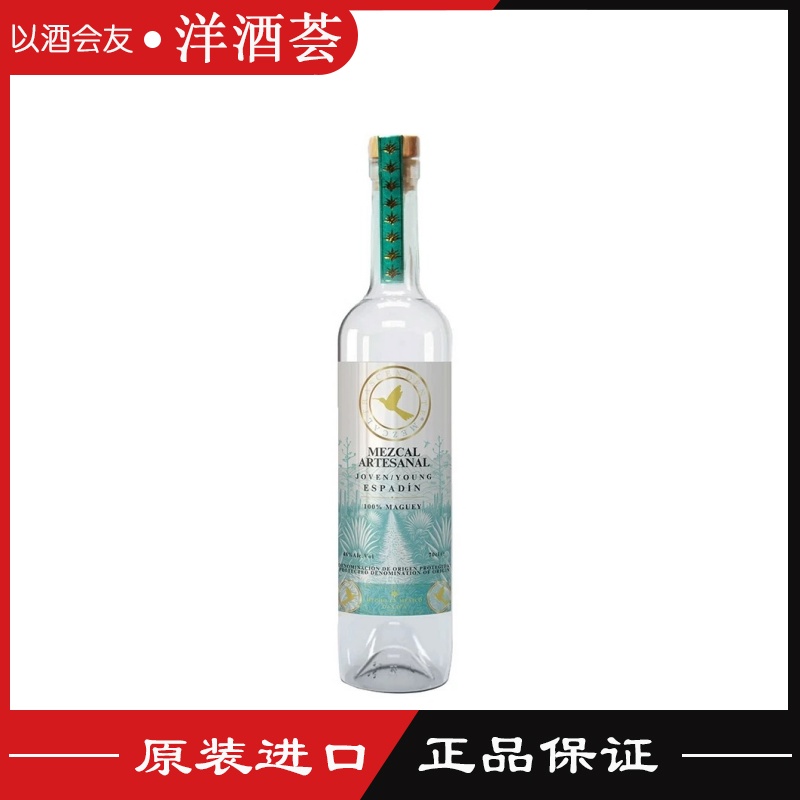 超凡之鸟梅斯卡尔 手工甄选梅兹卡尔龙舌兰酒700ml墨西哥原装进口